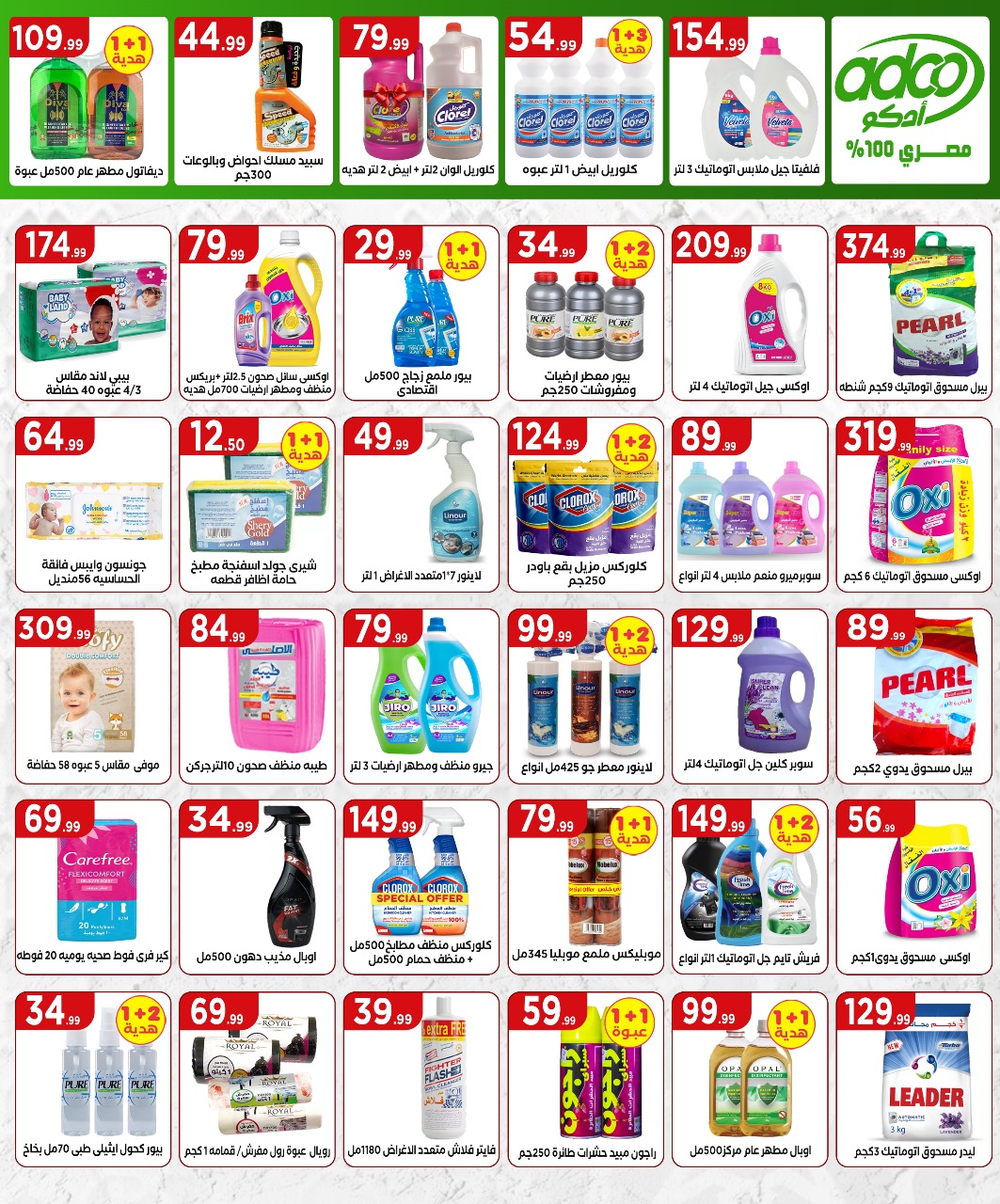 el-mahallawy offers from 1may to 5may 2025 عروض المحلاوي من 1 مايو حتى 5 مايو 2025 صفحة رقم 18